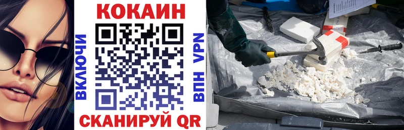 КОКАИН FishScale  Горнозаводск 