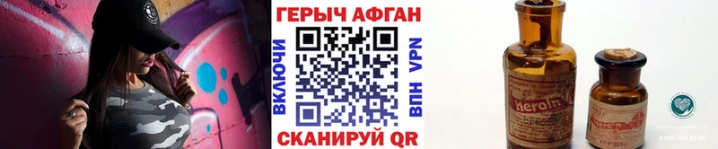 где купить   Горнозаводск  ГЕРОИН афганец 