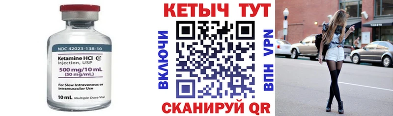 Кетамин VHQ  что такое   Горнозаводск 