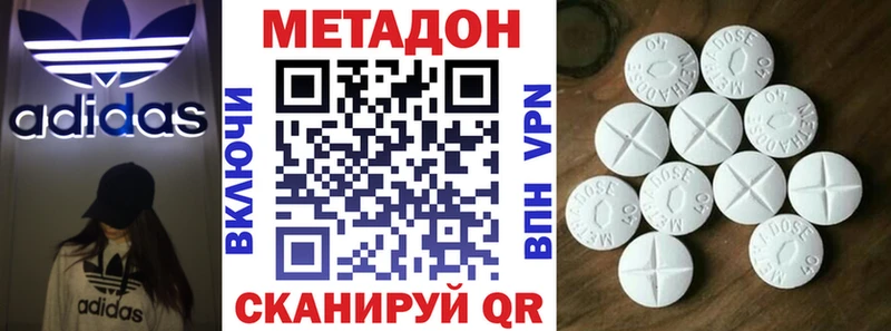 МЕТАДОН methadone где продают Горнозаводск
